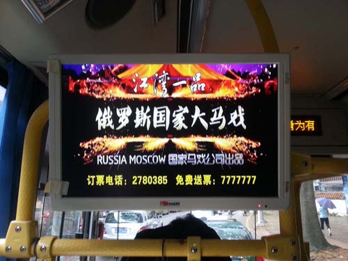 俄罗斯国家大马戏进驻惠州做车载电视广告