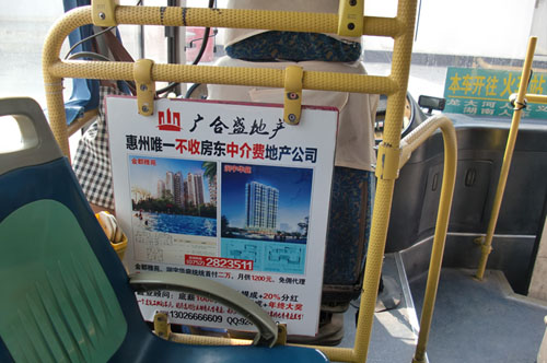 广合盛地产-惠州唯一一家不收房东中介费的地产