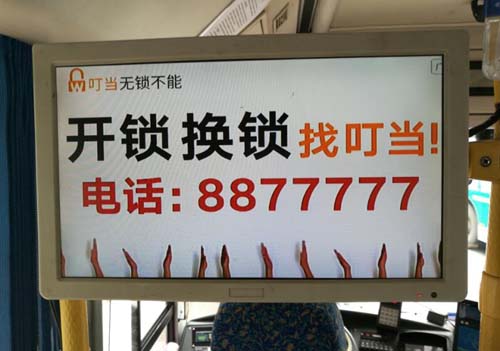 惠州公交车广告-叮当开锁进驻我司做视频广告