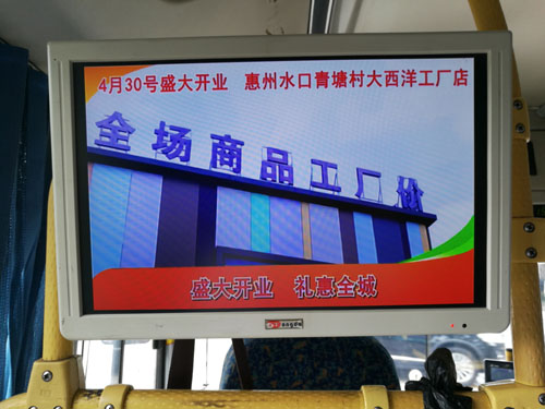 惠州公交车广告-视频广告大西洋工厂店