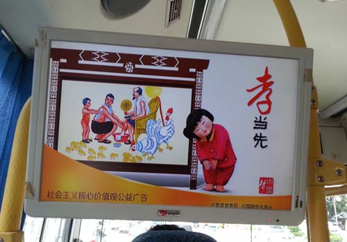 惠州公交车广告-中国梦我的梦-孝当先视频案例