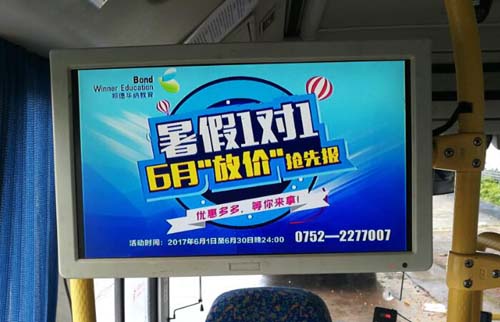 惠州公交车内电视广告-邦德华纳教育暑假招生啦