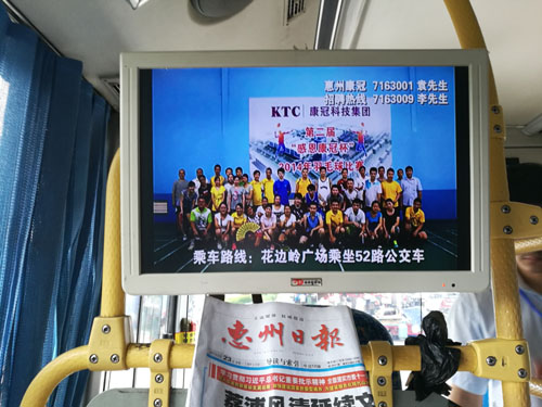 惠州公交车内视频广告-康冠电子招聘广告