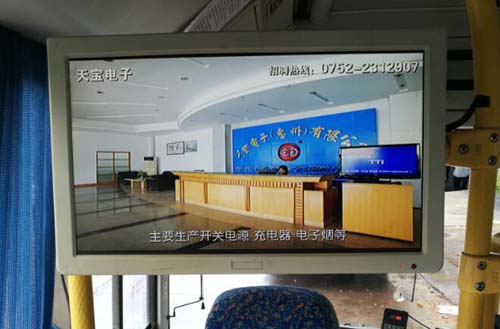 惠州公交车身广告-天宝电子招聘客户视频案例