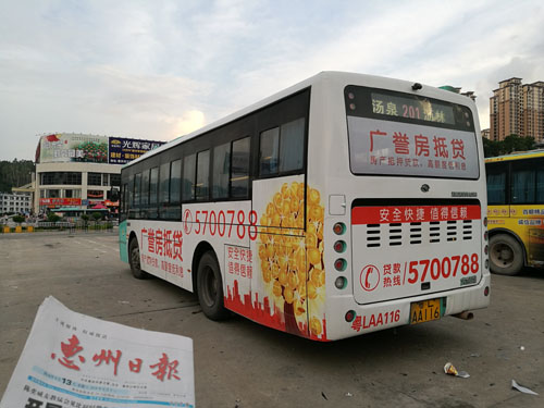 惠州公交巴士广告-广誉信贷车体广告客户案例