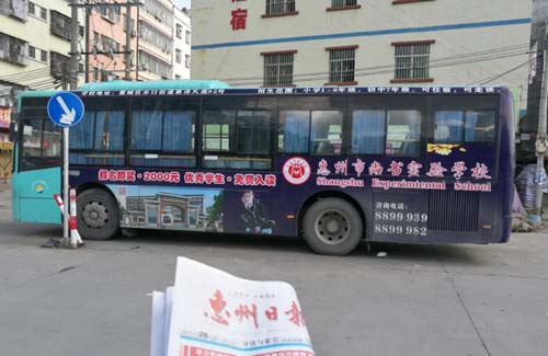 惠州公交车广告-尚书实验学校车身客户案例