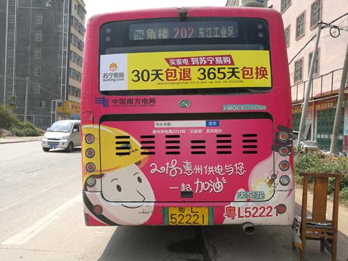 惠州公交车广告-苏宁易购车后窗广告效果图
