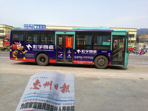 惠州公交车身广告-宏宇陶瓷车身广告案例