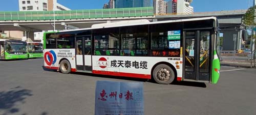 成天泰电缆